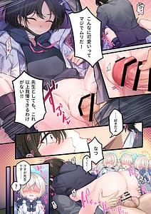 Page 8: 007.jpg | アリウス分校R-18合同誌「ARIUS DOSUKEBE ARCHIVE」 | View Page!