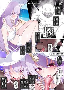 Page 12: 011.jpg | アリウス夏合同「ARIUS SUMMER ARCHIVE」 | View Page!