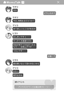 Page 2: 001.jpg | アリウスサマー | View Page!