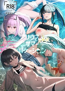 Cover | Arius Summer Vacation | View Image!