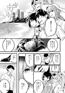 Page 2: 001.jpg | アリウス・サマーバケーション | View Page!