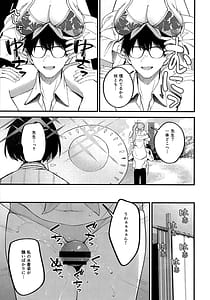 Page 12: 011.jpg | アリウス・サマーバケーション | View Page!