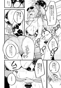 Page 13: 012.jpg | アリウス・サマーバケーション | View Page!