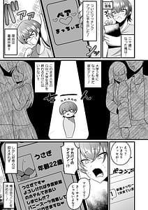 Page 2: 001.jpg | アラフォーバニーに魅せられて | View Page!