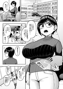 Page 3: 002.jpg | アラサー独身女性教師は思春期男子なんかより溜まってんだよ！ | View Page!