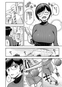 Page 4: 003.jpg | アラサー独身女性教師は思春期男子なんかより溜まってんだよ！ | View Page!
