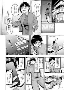 Page 6: 005.jpg | アラサー独身女性教師は思春期男子なんかより溜まってんだよ！ | View Page!