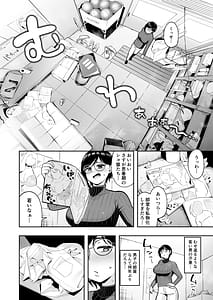 Page 10: 009.jpg | アラサー独身女性教師は思春期男子なんかより溜まってんだよ！ | View Page!
