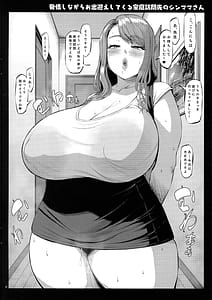 Page 10: 009.jpg | ある氏即堕ち漫画集 | View Page!
