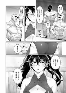Page 3: 002.jpg | 或る武術家の敗北 ―緊縛・媚薬・強制絶頂― | View Page!