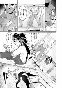 Page 4: 003.jpg | 或る武術家の敗北 ―緊縛・媚薬・強制絶頂― | View Page!