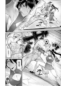 Page 7: 006.jpg | 或る武術家の敗北 ―緊縛・媚薬・強制絶頂― | View Page!