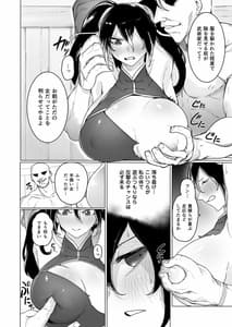 Page 11: 010.jpg | 或る武術家の敗北 ―緊縛・媚薬・強制絶頂― | View Page!