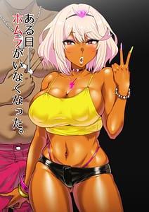 Page 1: 000.jpg | ある日—ホムラがいなくなった。 | View Page!