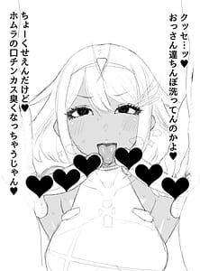 Page 3: 002.jpg | ある日—ホムラがいなくなった。 | View Page!
