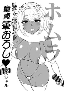 Page 11: 010.jpg | ある日—ホムラがいなくなった。 | View Page!