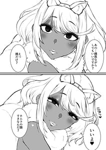 Page 13: 012.jpg | ある日—ホムラがいなくなった。 | View Page!