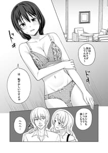 Page 6: 005.jpg | ある日女子大生の夜遊び | View Page!