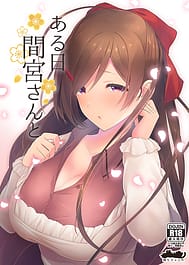 Aru Hi Mamiya-san to | View Image!