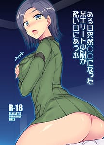 Cover | Aru Hi Totsuzen Ni Natta Bou Elite | View Image!