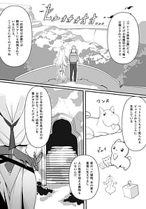 Page 9: 008.jpg | ある剣士の性合 | View Page!