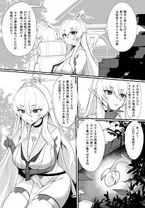 Page 11: 010.jpg | ある剣士の性合 | View Page!
