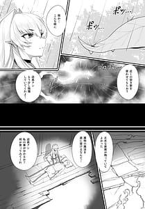 Page 14: 013.jpg | ある剣士の性合 | View Page!