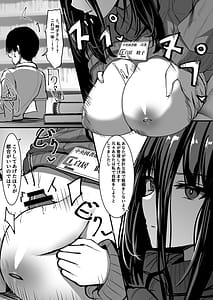 Page 10: 009.jpg | ある図書館司書の管理記録 | View Page!