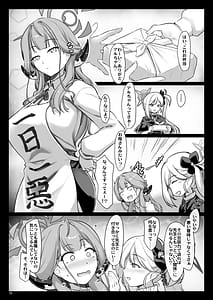 Page 2: 001.jpg | アルがママに | View Page!