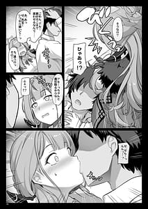 Page 4: 003.jpg | アルがママに | View Page!