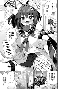 Page 2: 001.jpg | 主殿のお世話は忍びの務めです!! | View Page!