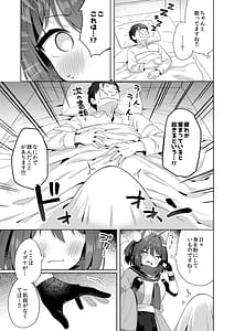 Page 4: 003.jpg | 主殿のお世話は忍びの務めです!! | View Page!