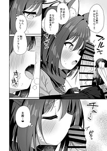 Page 5: 004.jpg | 主殿のお世話は忍びの務めです!! | View Page!