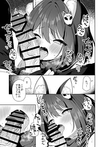 Page 6: 005.jpg | 主殿のお世話は忍びの務めです!! | View Page!