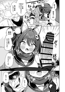 Page 10: 009.jpg | 主殿のお世話は忍びの務めです!! | View Page!