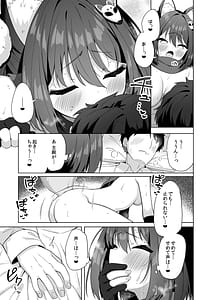 Page 16: 015.jpg | 主殿のお世話は忍びの務めです!! | View Page!