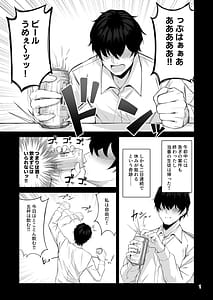 Page 2: 001.jpg | 朝ちゅんマリー! | View Page!