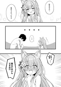 Page 6: 005.jpg | 朝ちゅんマリー! | View Page!