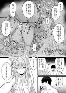 Page 7: 006.jpg | 朝ちゅんマリー! | View Page!