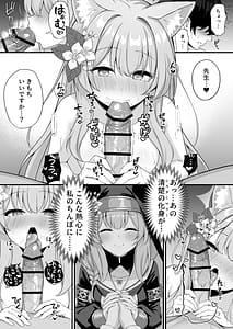 Page 8: 007.jpg | 朝ちゅんマリー! | View Page!