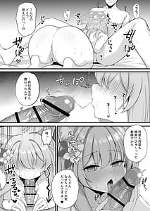 Page 9: 008.jpg | 朝ちゅんマリー! | View Page!