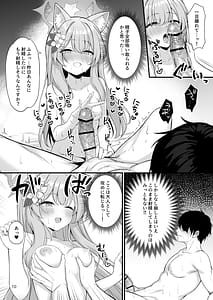 Page 11: 010.jpg | 朝ちゅんマリー! | View Page!
