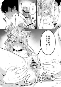 Page 14: 013.jpg | 朝ちゅんマリー! | View Page!