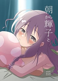 Asa Kara Syoko to | View Image!