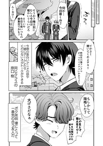 Page 4: 003.jpg | 朝おきたら女の子になった『陰キャの僕』がギャルになるまで | View Page!