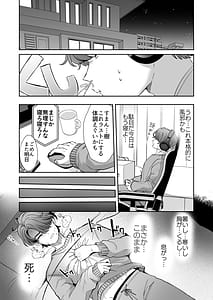 Page 5: 004.jpg | 朝おきたら女の子になった『陰キャの僕』がギャルになるまで | View Page!