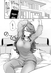 Page 6: 005.jpg | 朝おきたら女の子になった『陰キャの僕』がギャルになるまで | View Page!