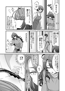 Page 7: 006.jpg | 朝おきたら女の子になった『陰キャの僕』がギャルになるまで | View Page!
