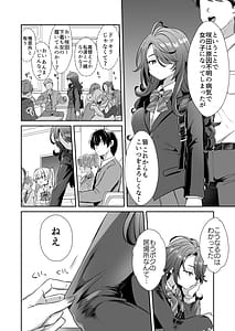 Page 12: 011.jpg | 朝おきたら女の子になった『陰キャの僕』がギャルになるまで | View Page!