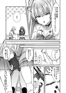 Page 13: 012.jpg | 朝おきたら女の子になった『陰キャの僕』がギャルになるまで | View Page!